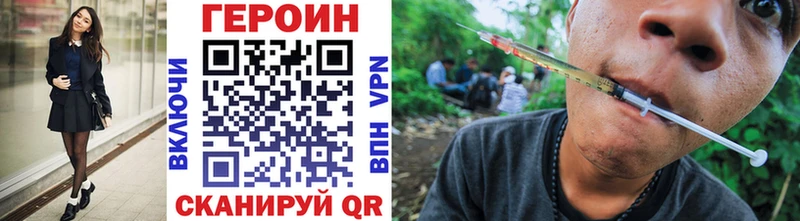 Героин хмурый  Таштагол 