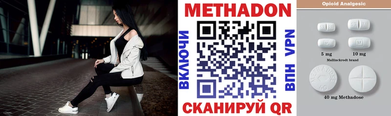 МЕТАДОН кристалл  где найти наркотики  Таштагол 